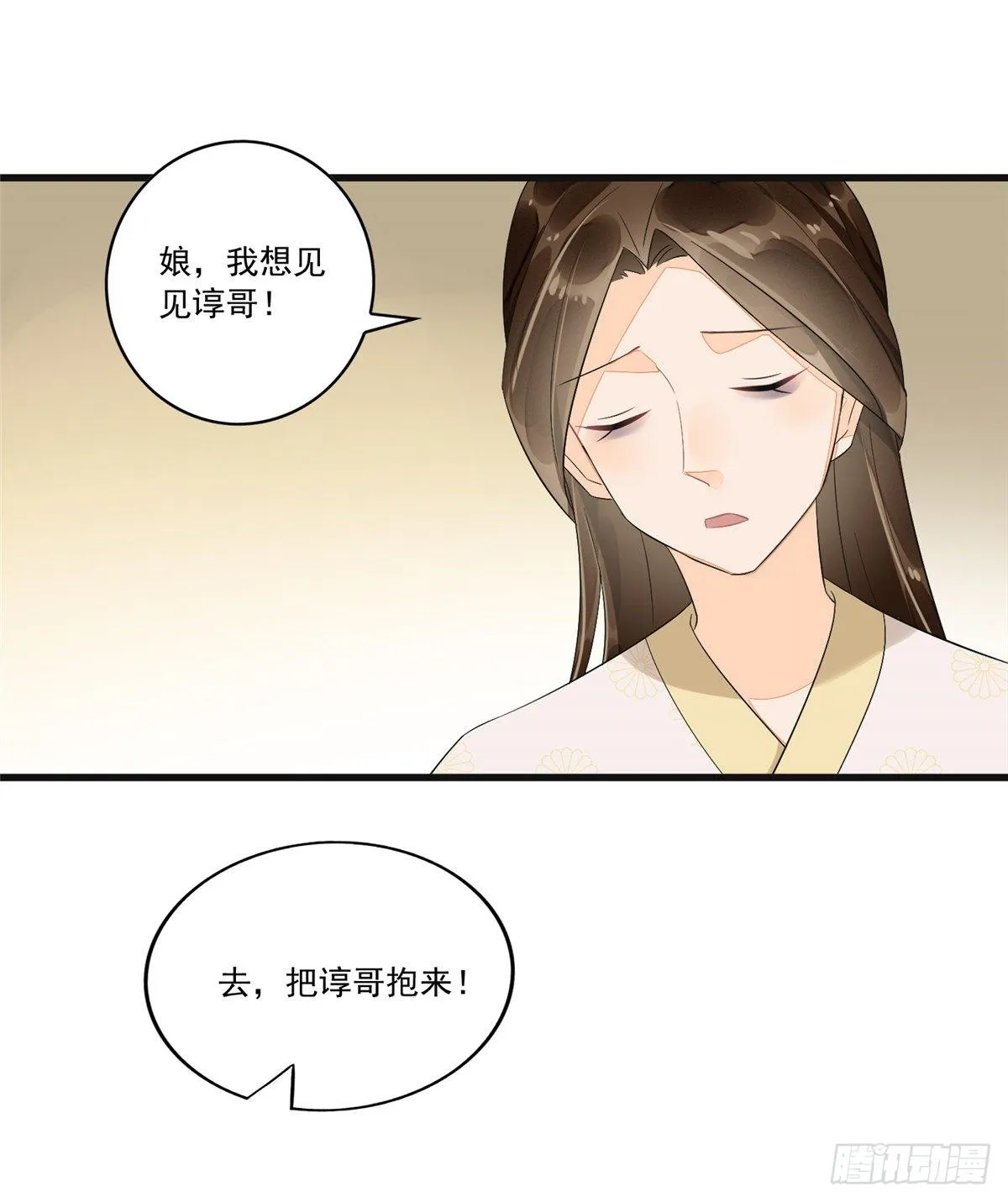 第十五话 第16页