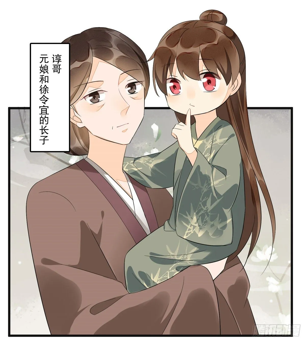 第十五话 第17页