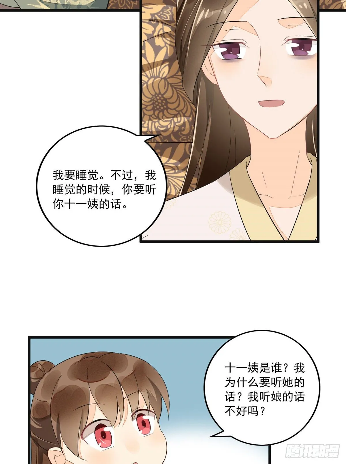 第十五话 第19页