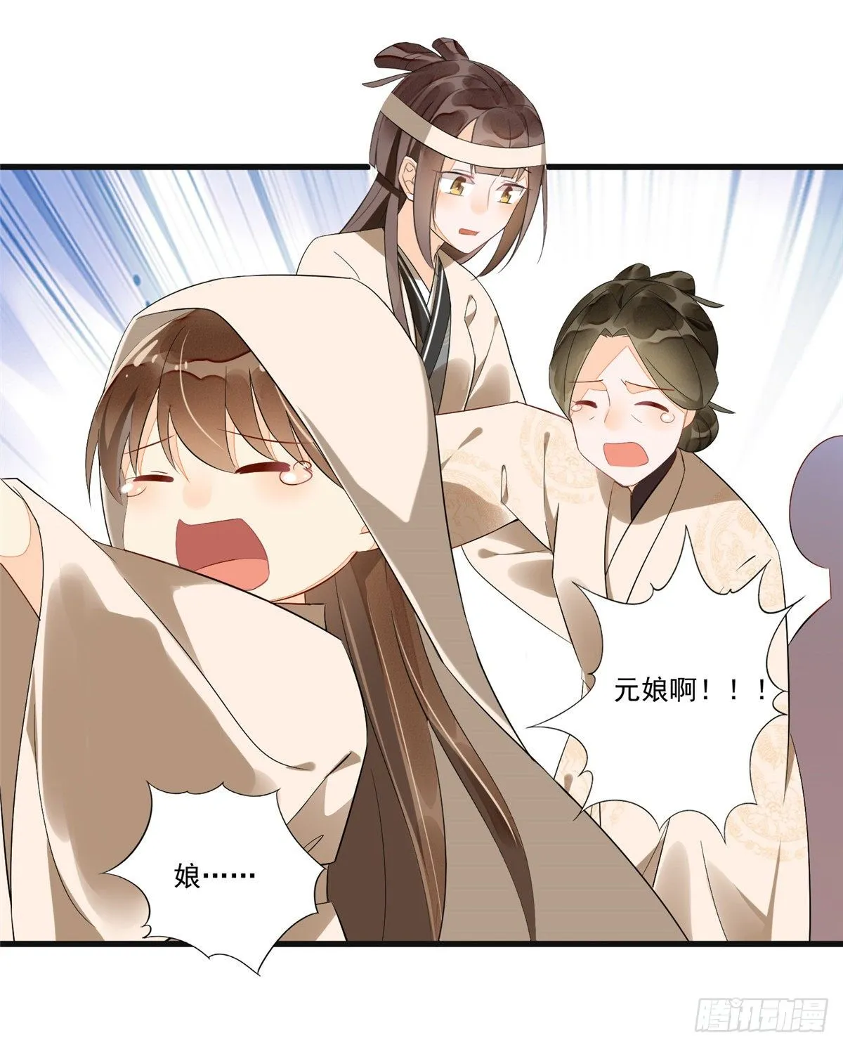第十五话 第27页