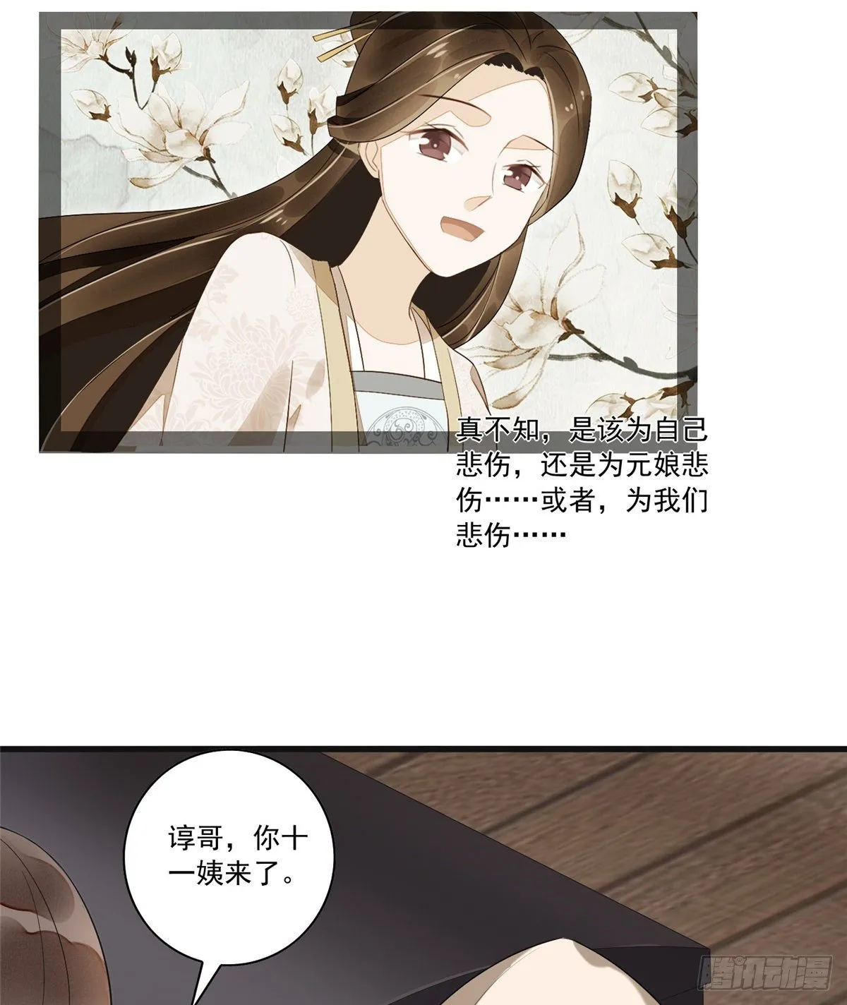 第十五话 第29页