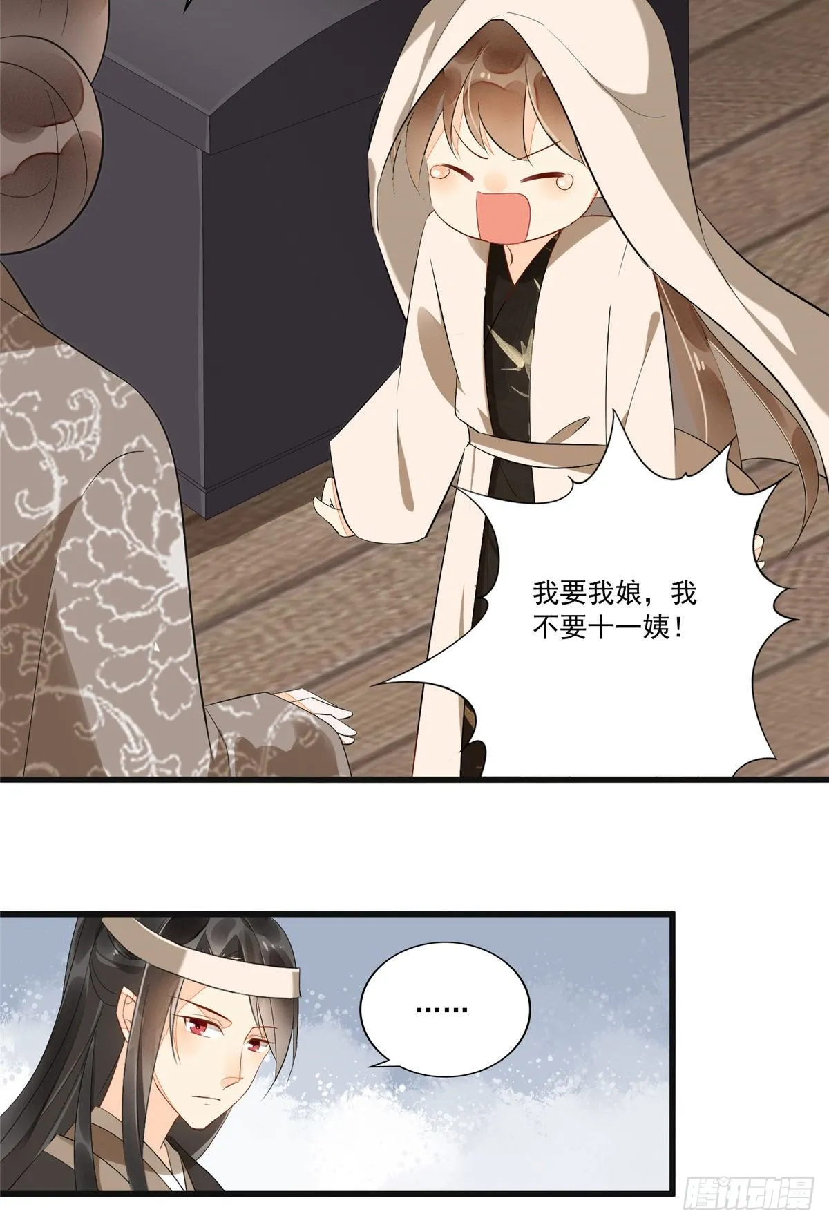 第十五话 第30页