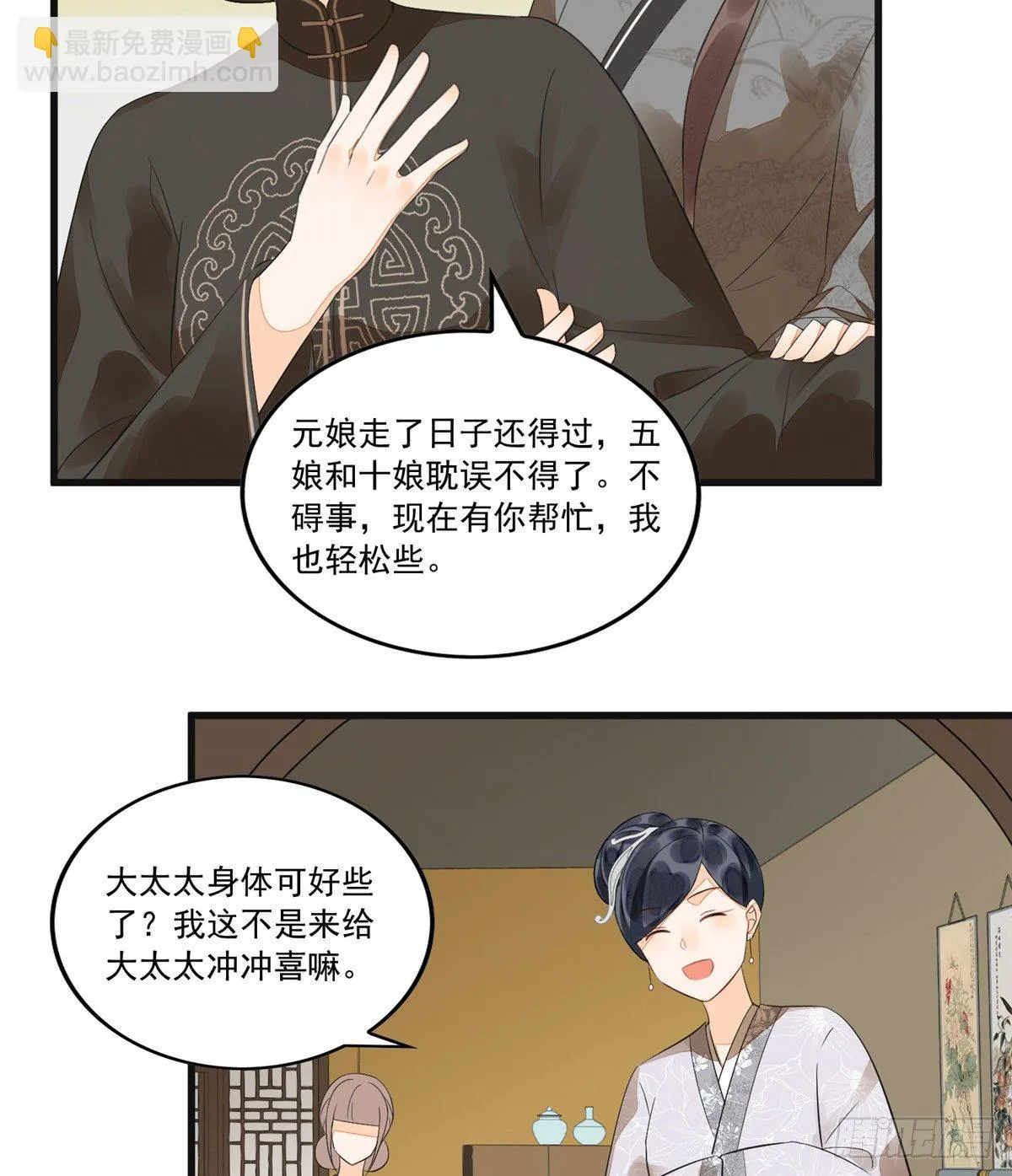 第十五话 第34页