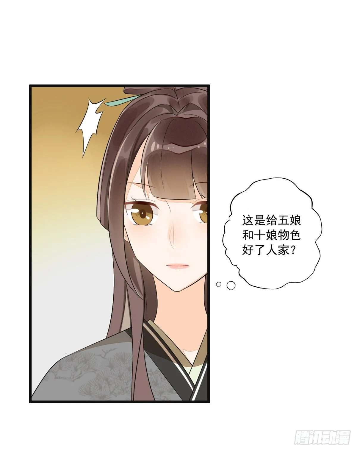 第十五话 第36页