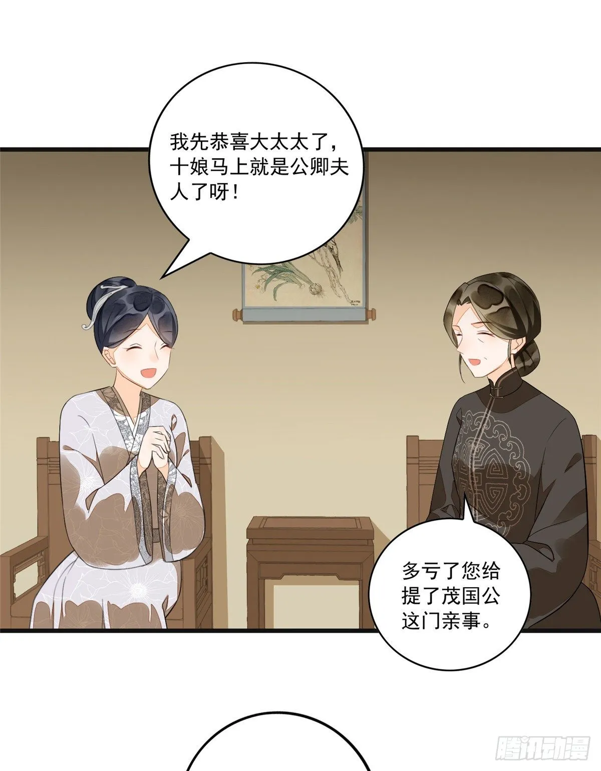 第十五话 第37页