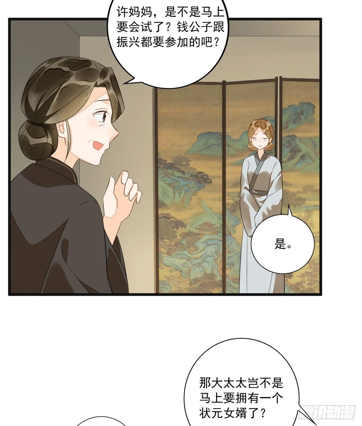 第十五话 第38页