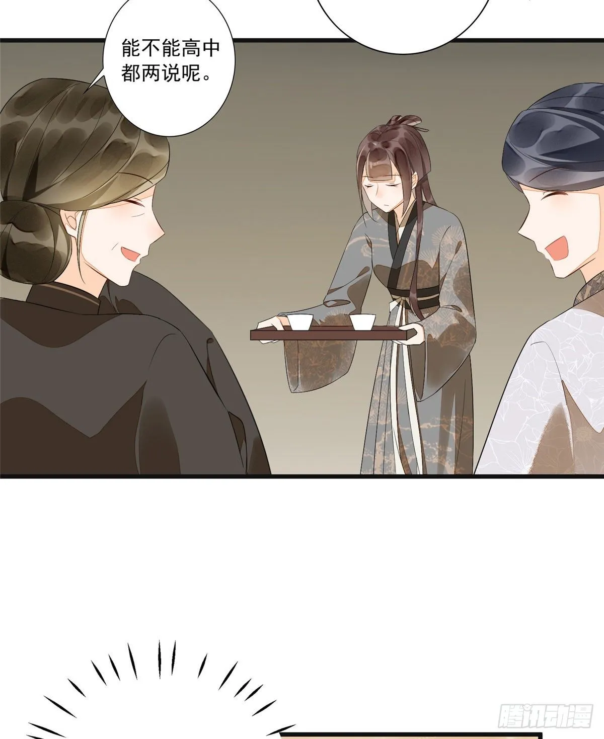 第十五话 第39页
