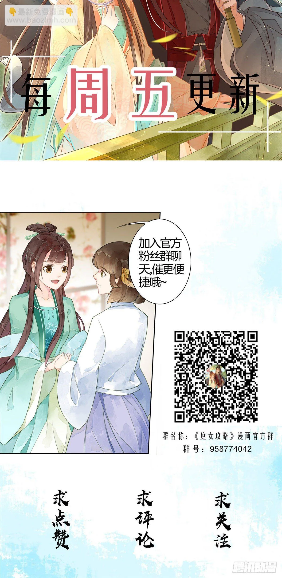 第十五话 第43页