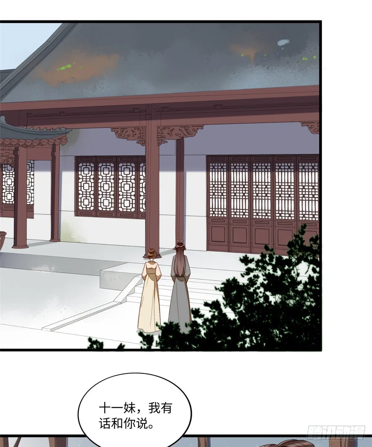 第十六话 第2页