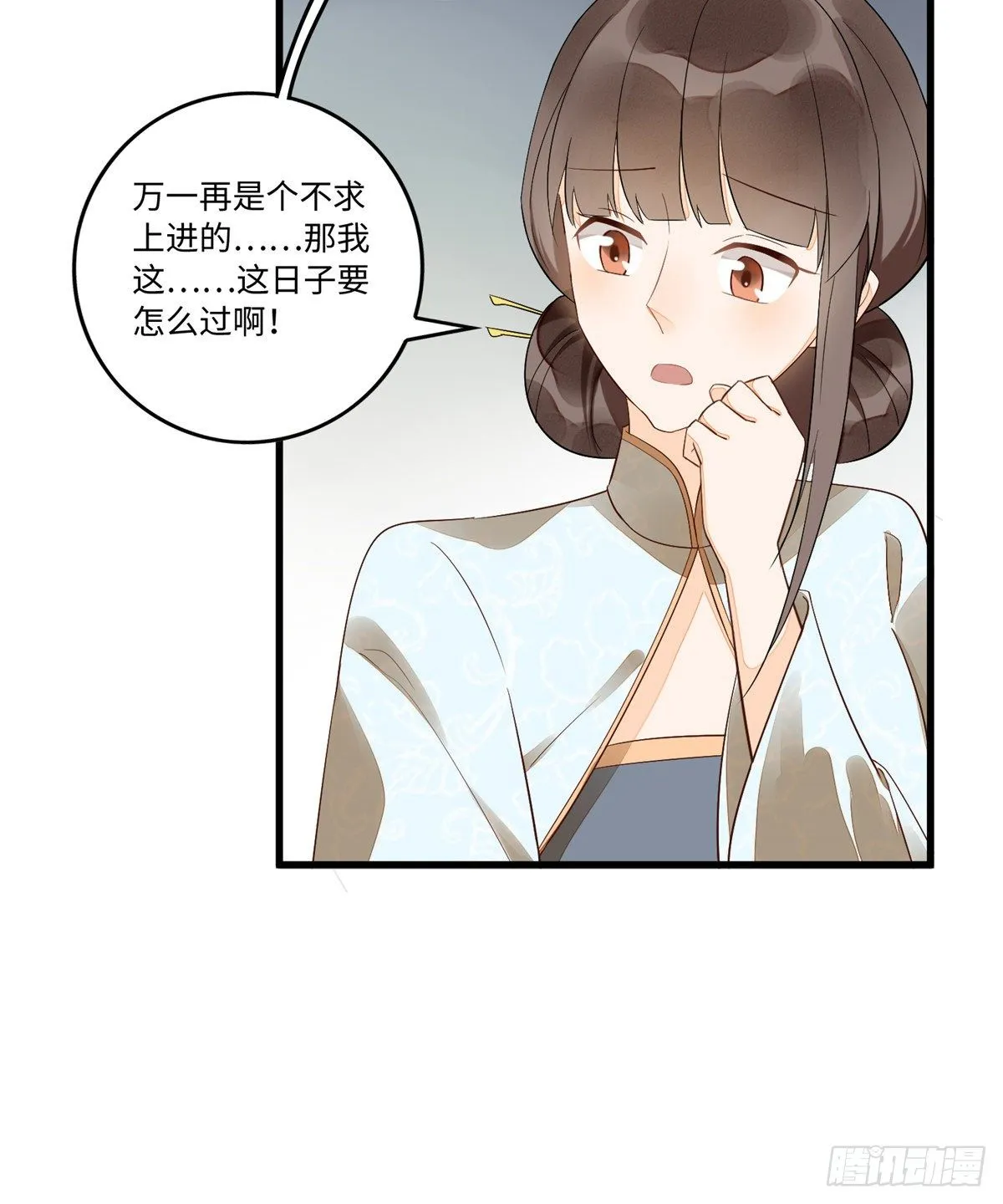 第十六话 第6页
