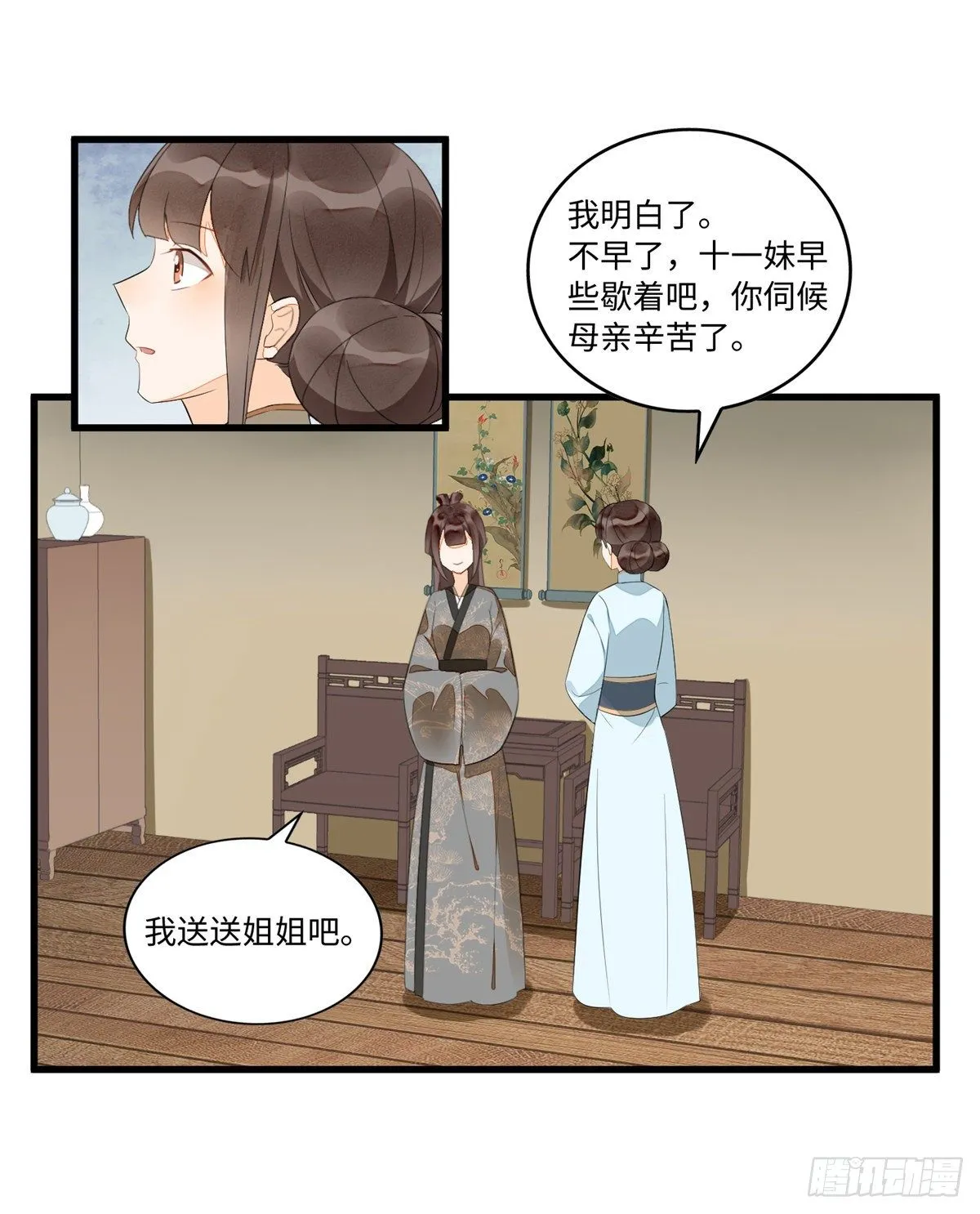 第十六话 第12页