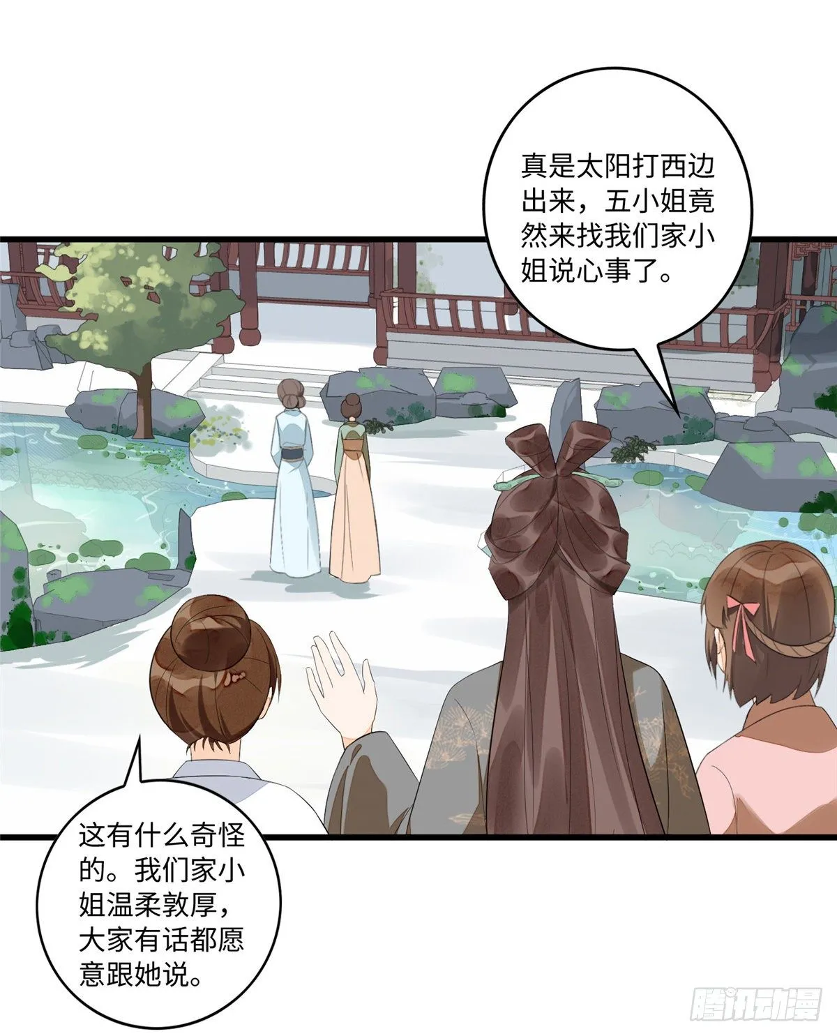 第十六话 第13页