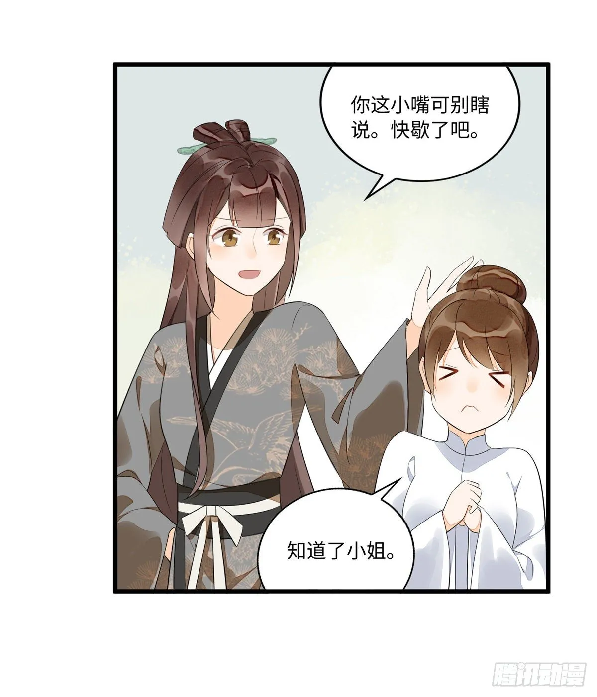 第十六话 第14页