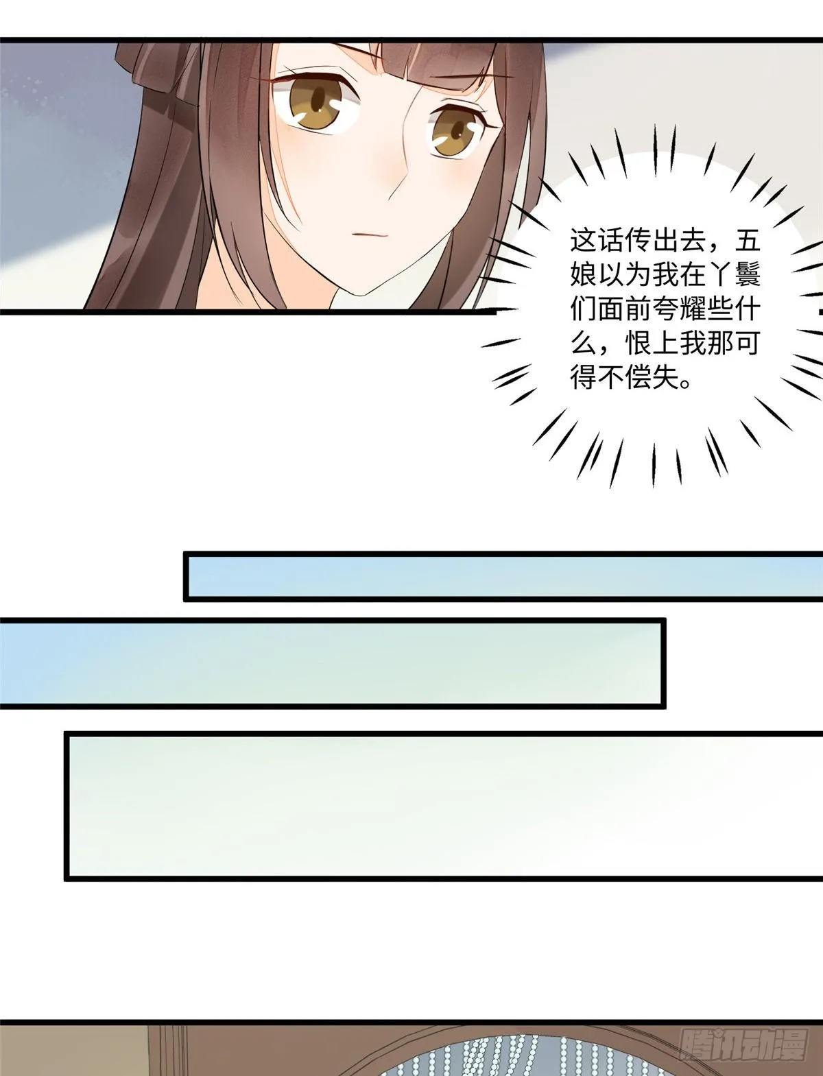 第十六话 第15页