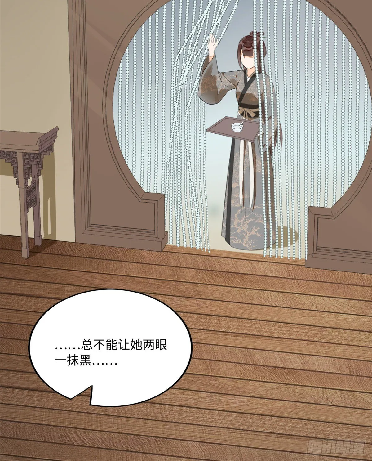 第十六话 第16页
