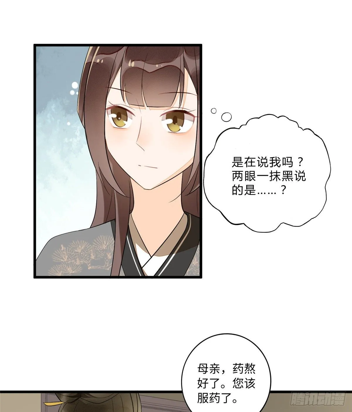 第十六话 第17页