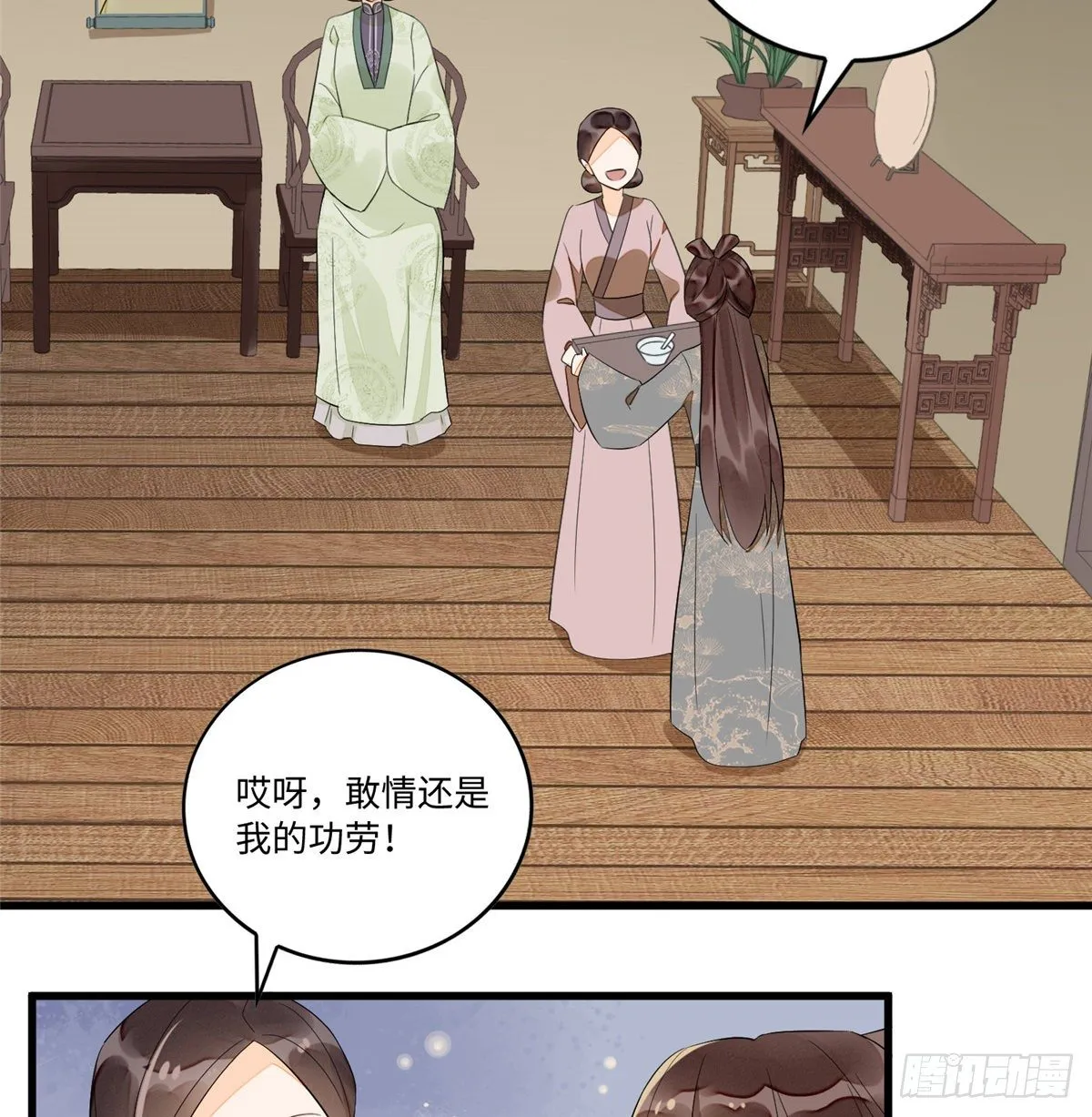 第十六话 第19页