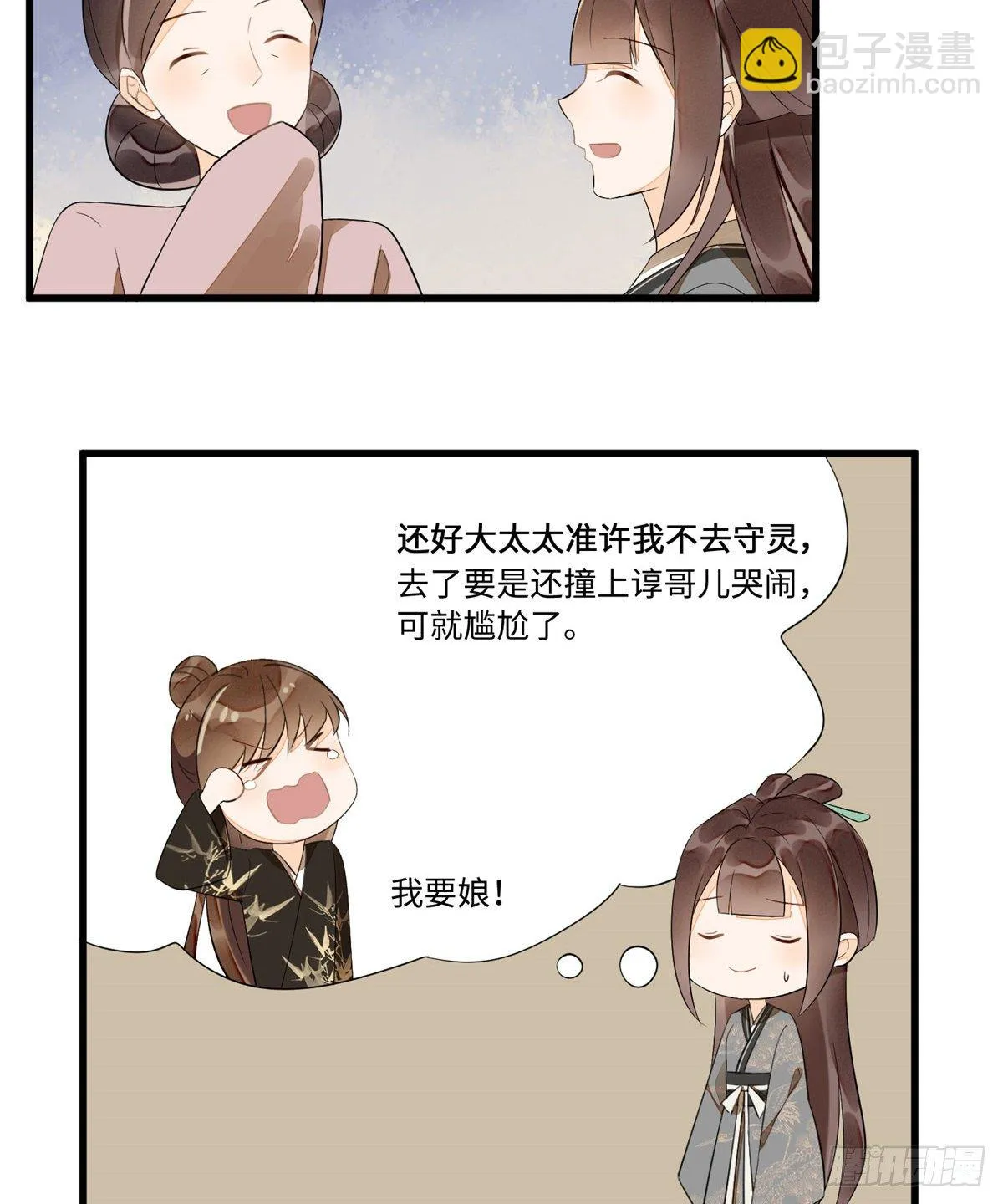 第十六话 第20页
