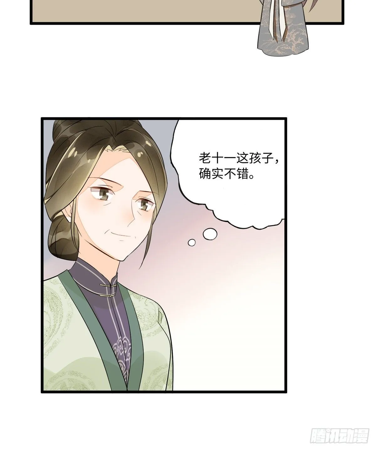 第十六话 第21页