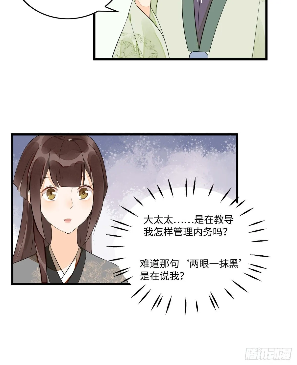 第十六话 第26页