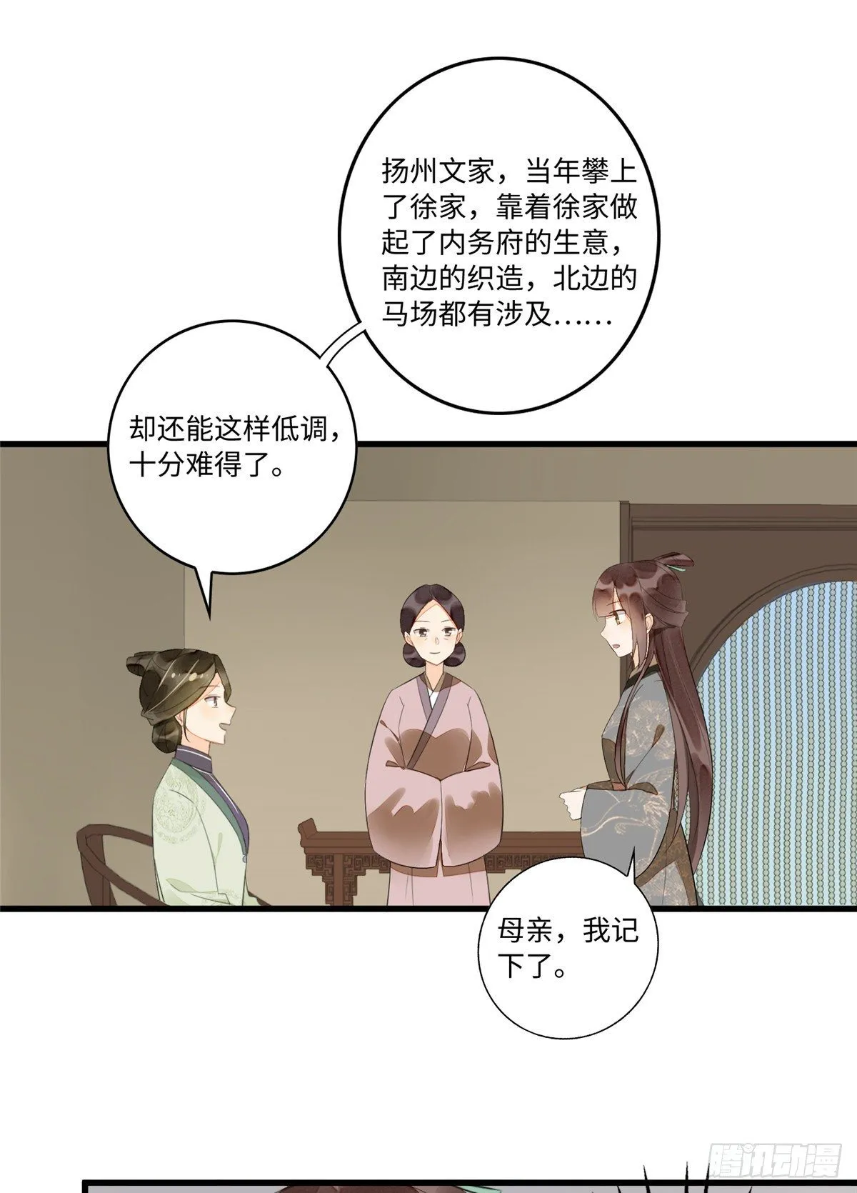 第十六话 第27页