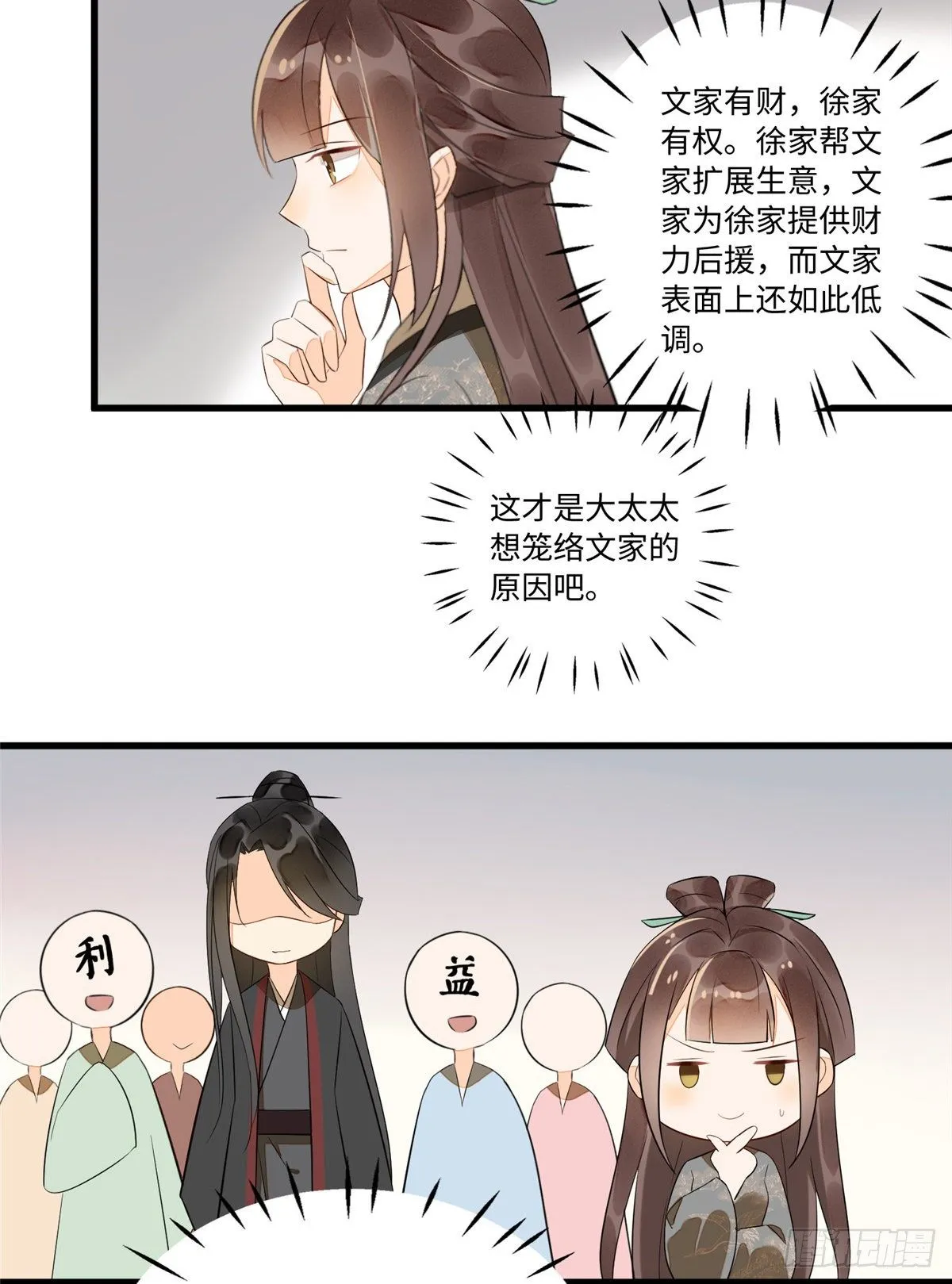 第十六话 第28页