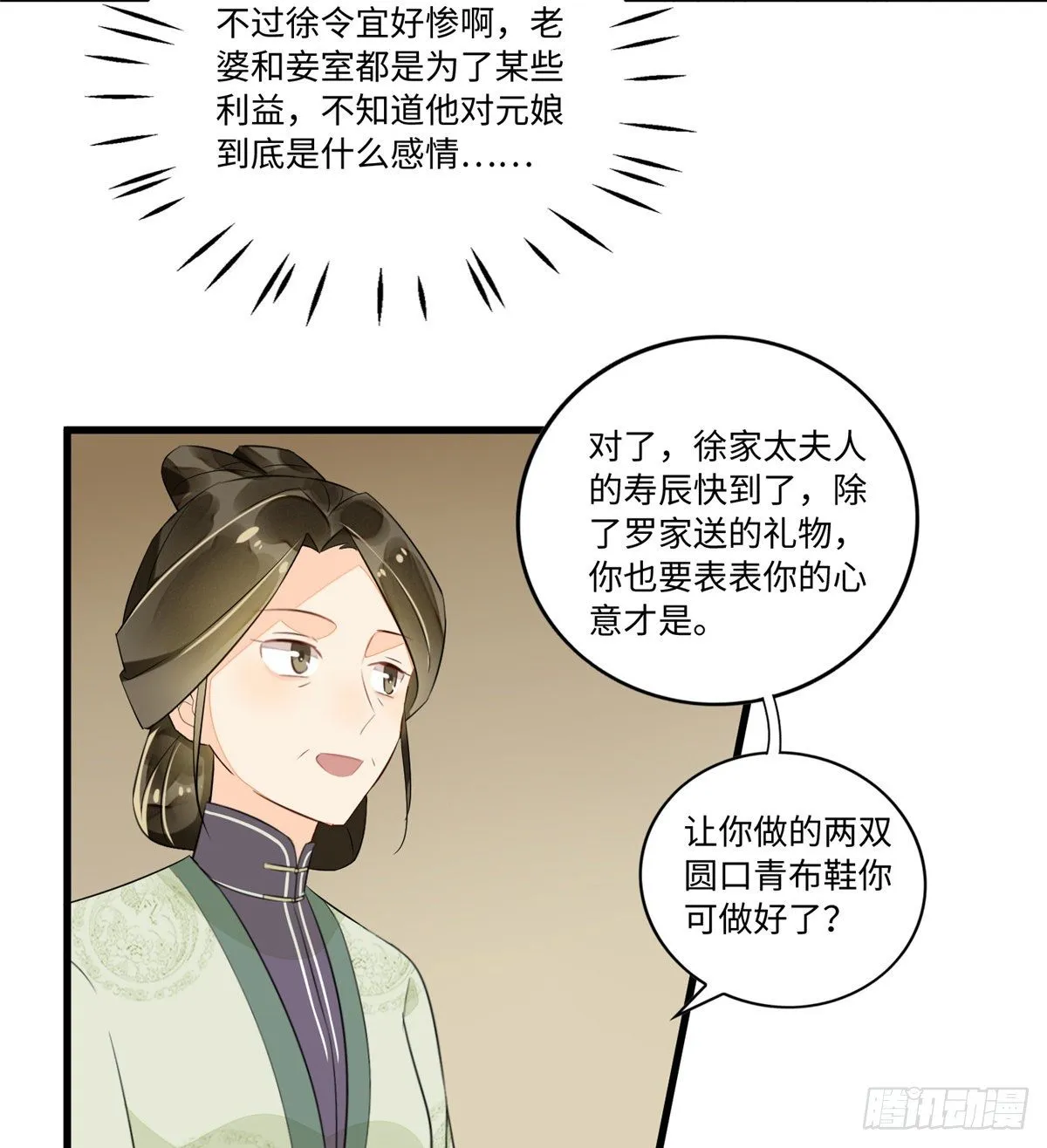 第十六话 第29页