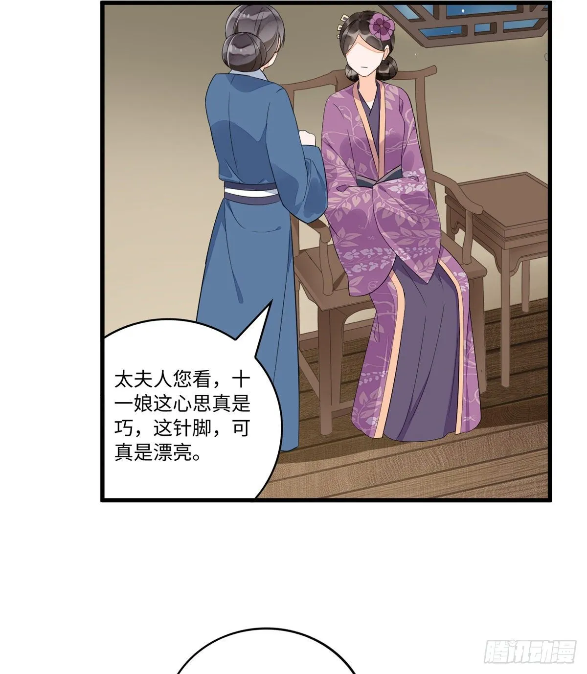 第十六话 第33页