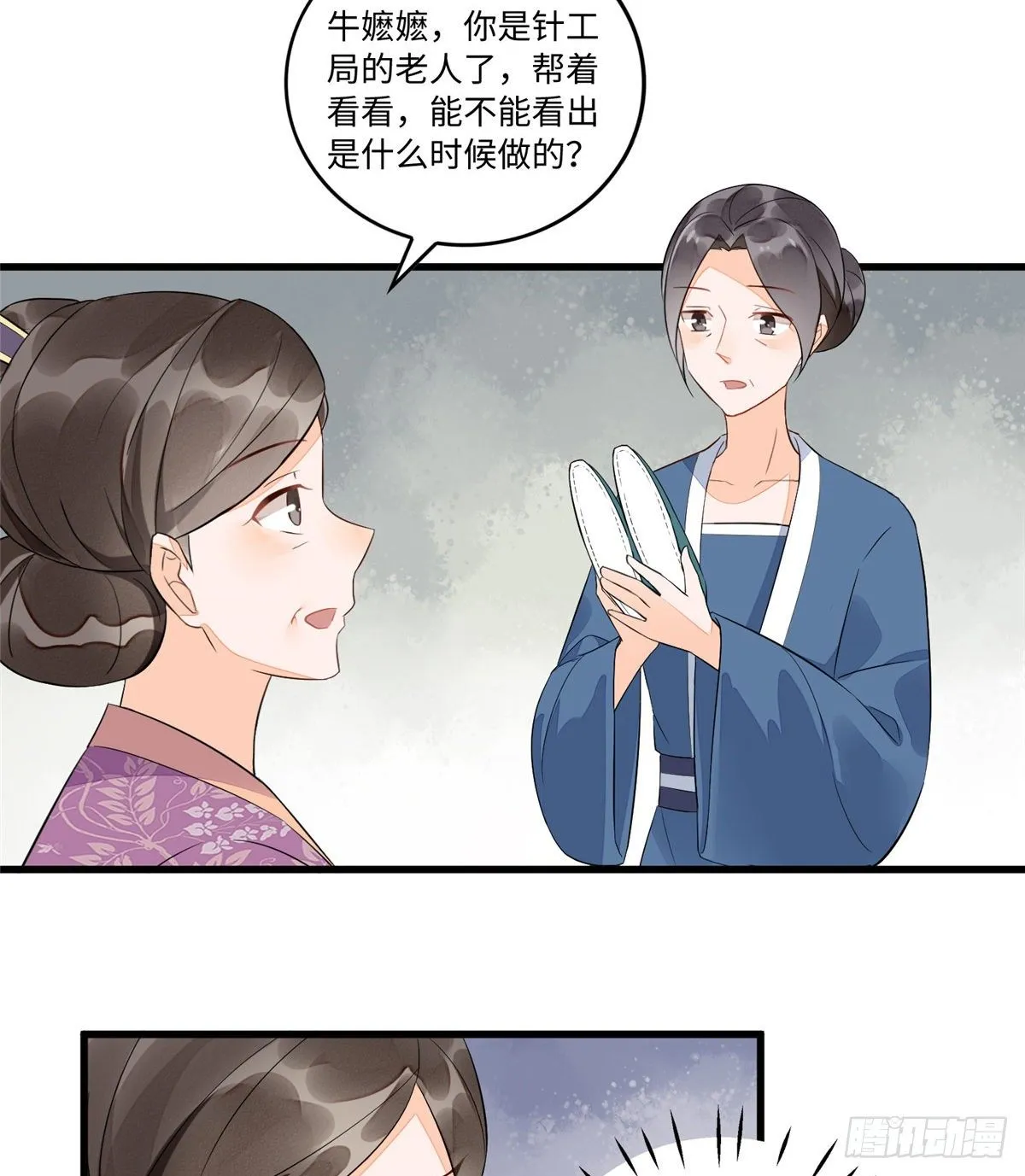 第十六话 第34页