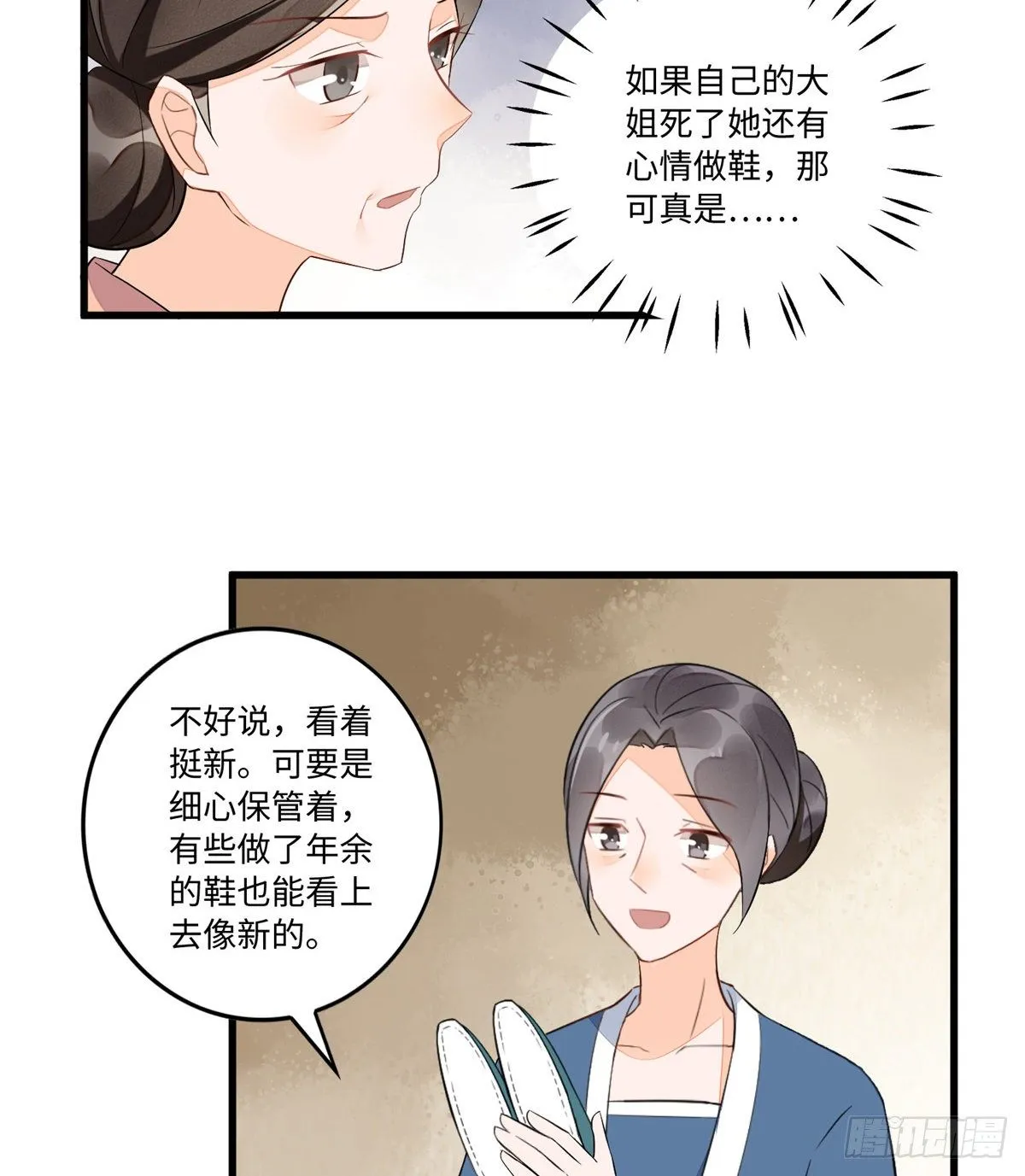 第十六话 第35页