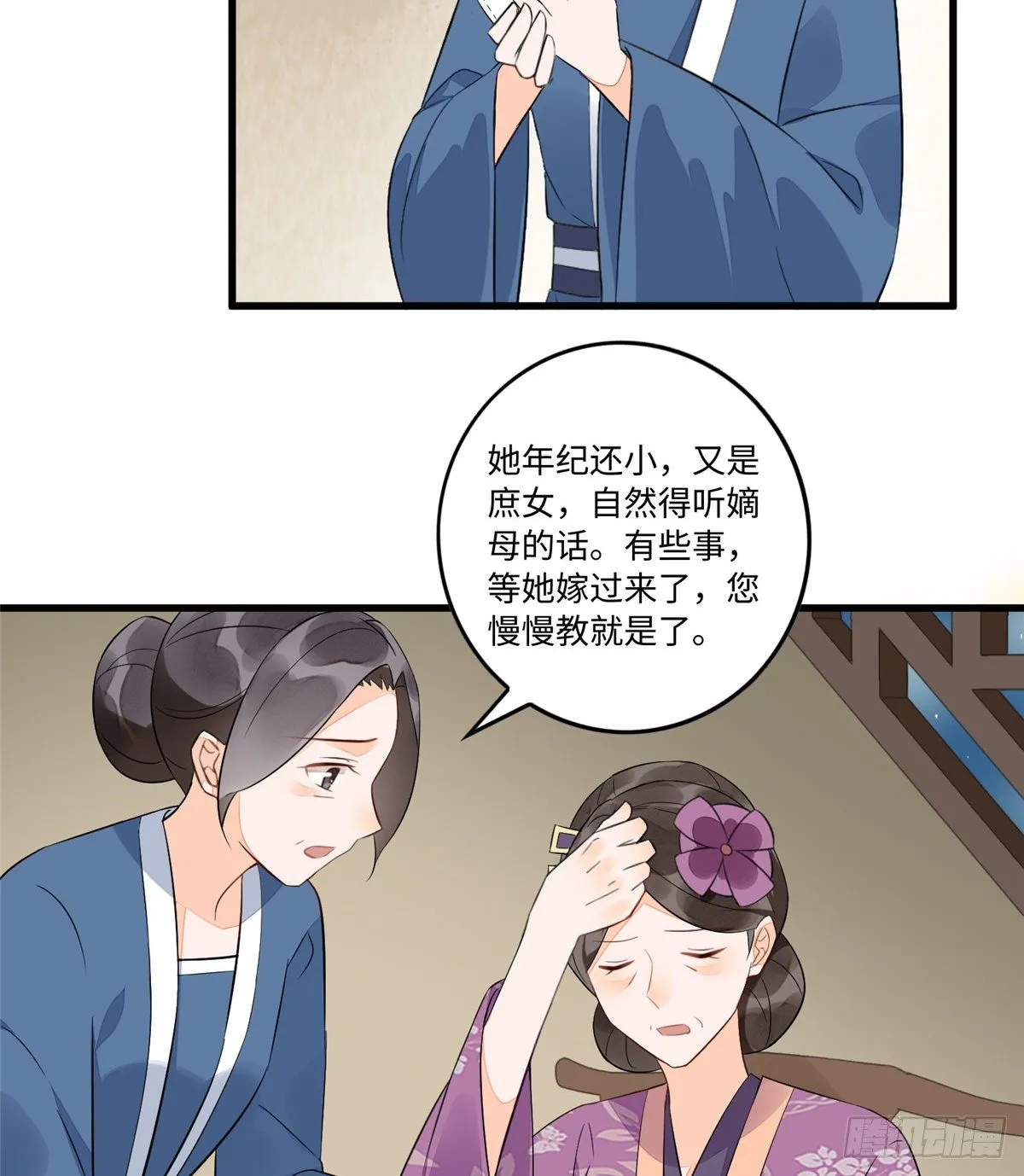 第十六话 第36页