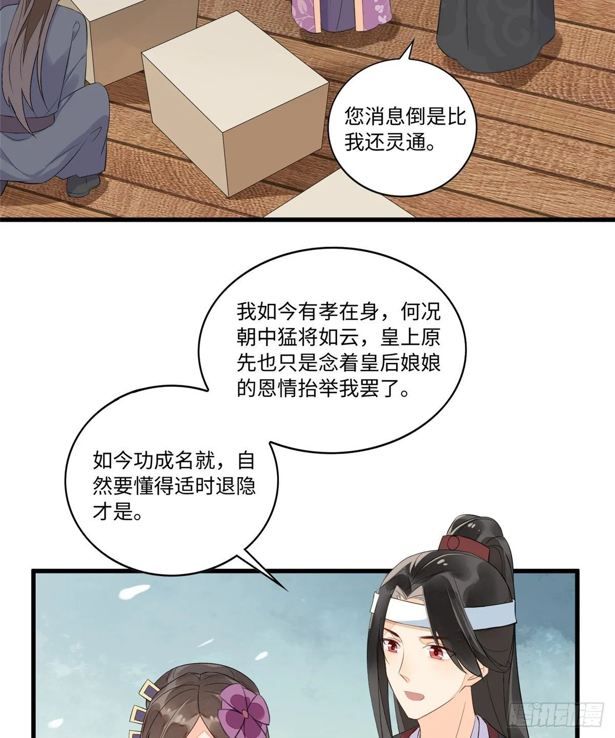 第十六话 第39页