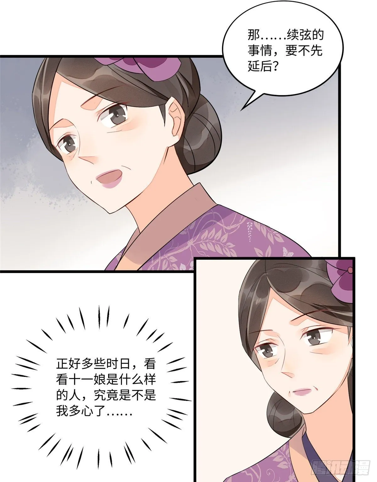第十六话 第41页