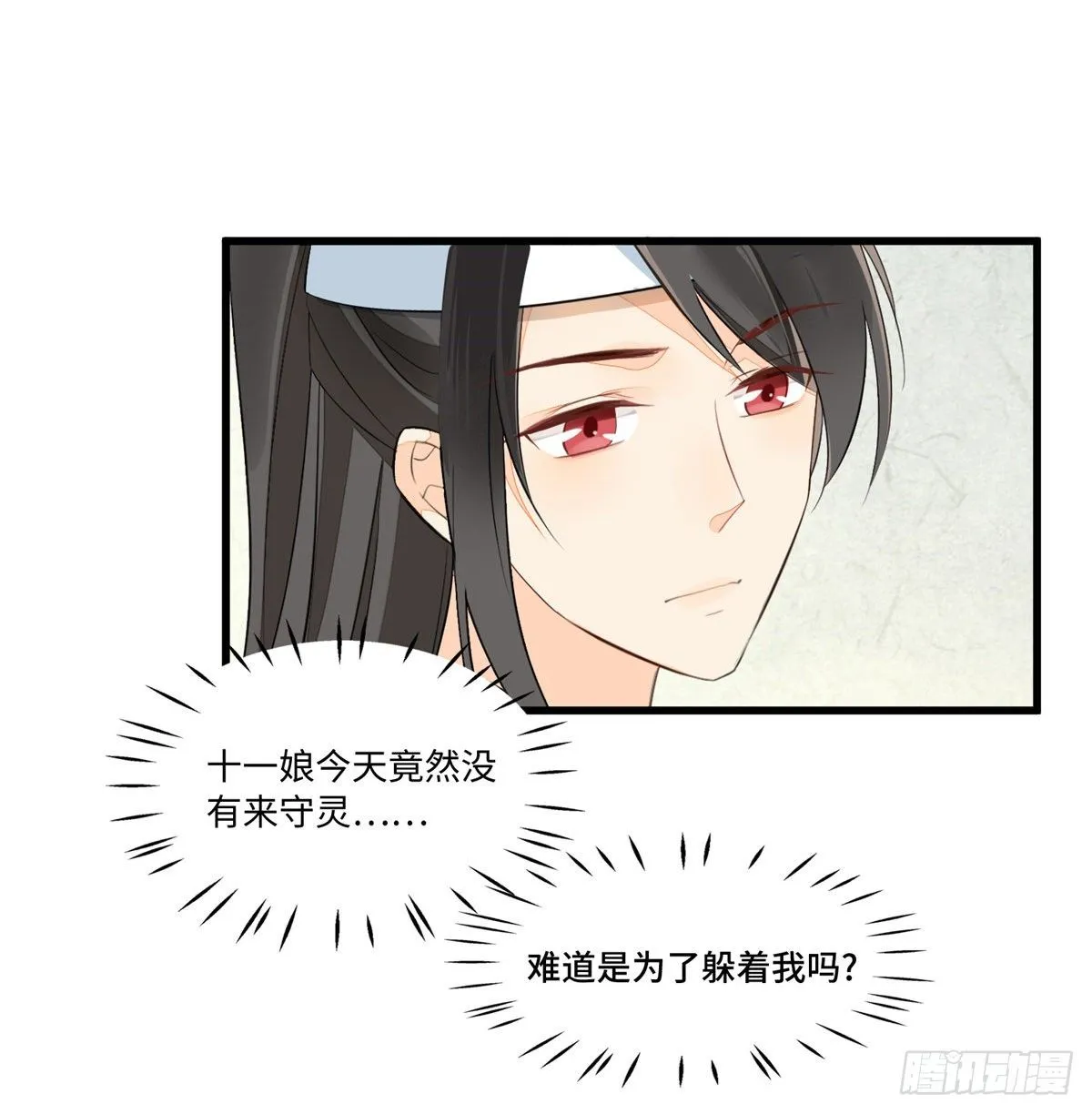 第十六话 第43页