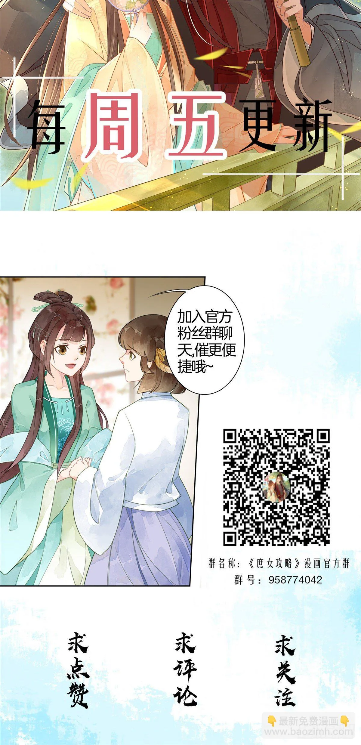 第十六话 第46页
