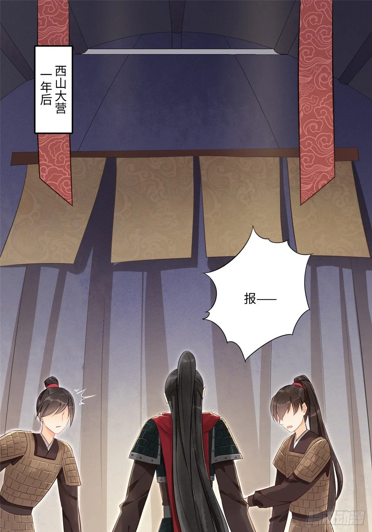 第十七话 第2页