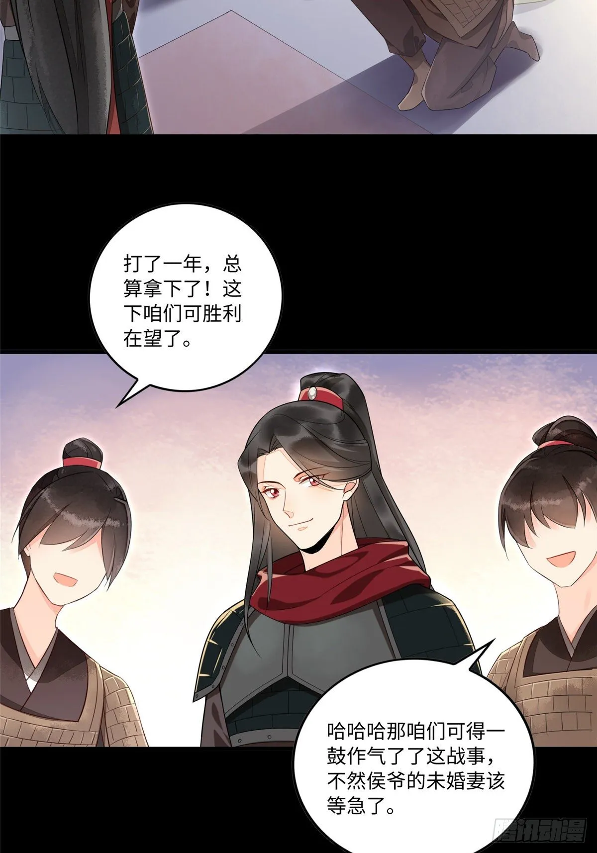 第十七话 第4页