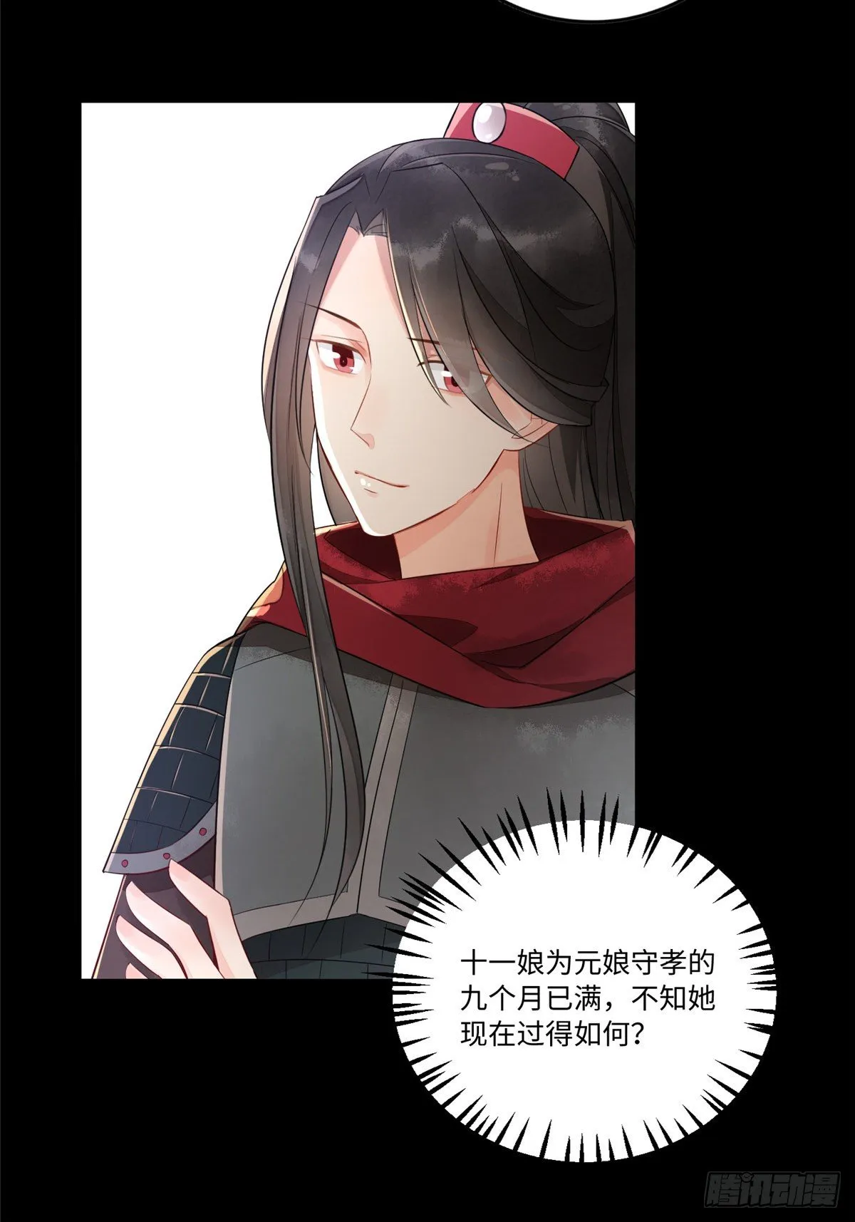 第十七话 第5页