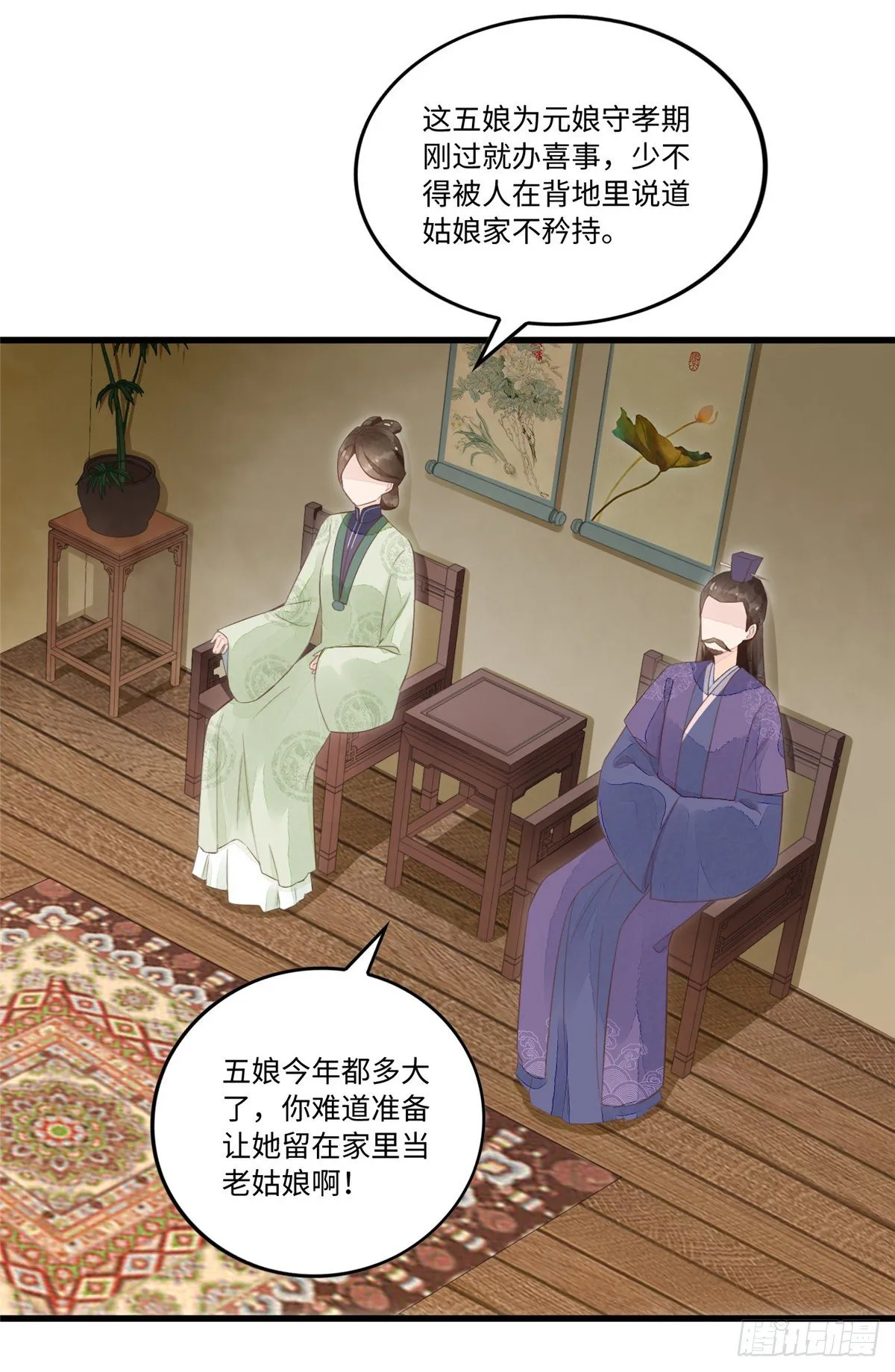第十七话 第9页