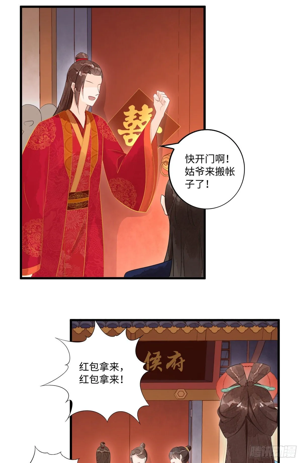 第十七话 第11页