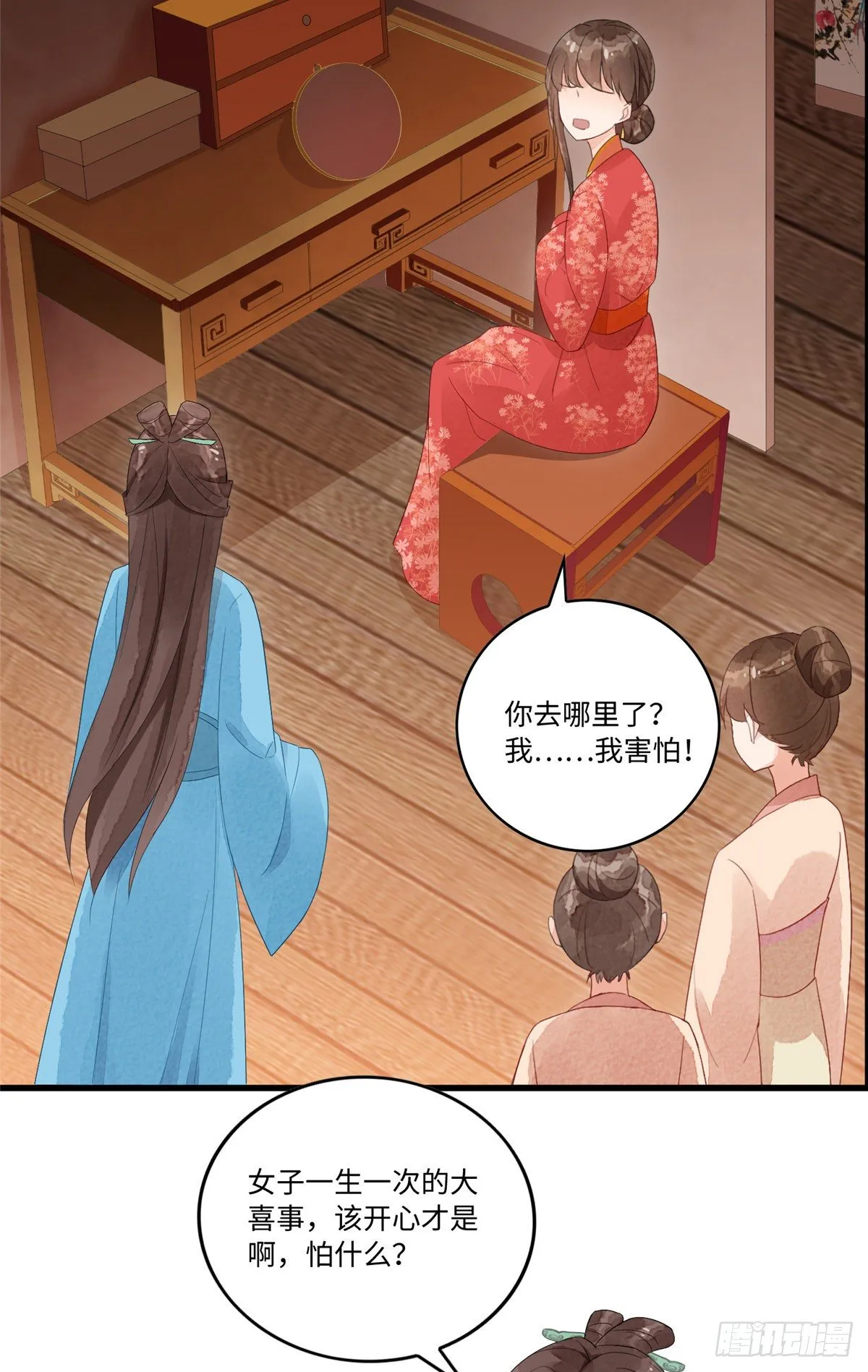 第十七话 第15页