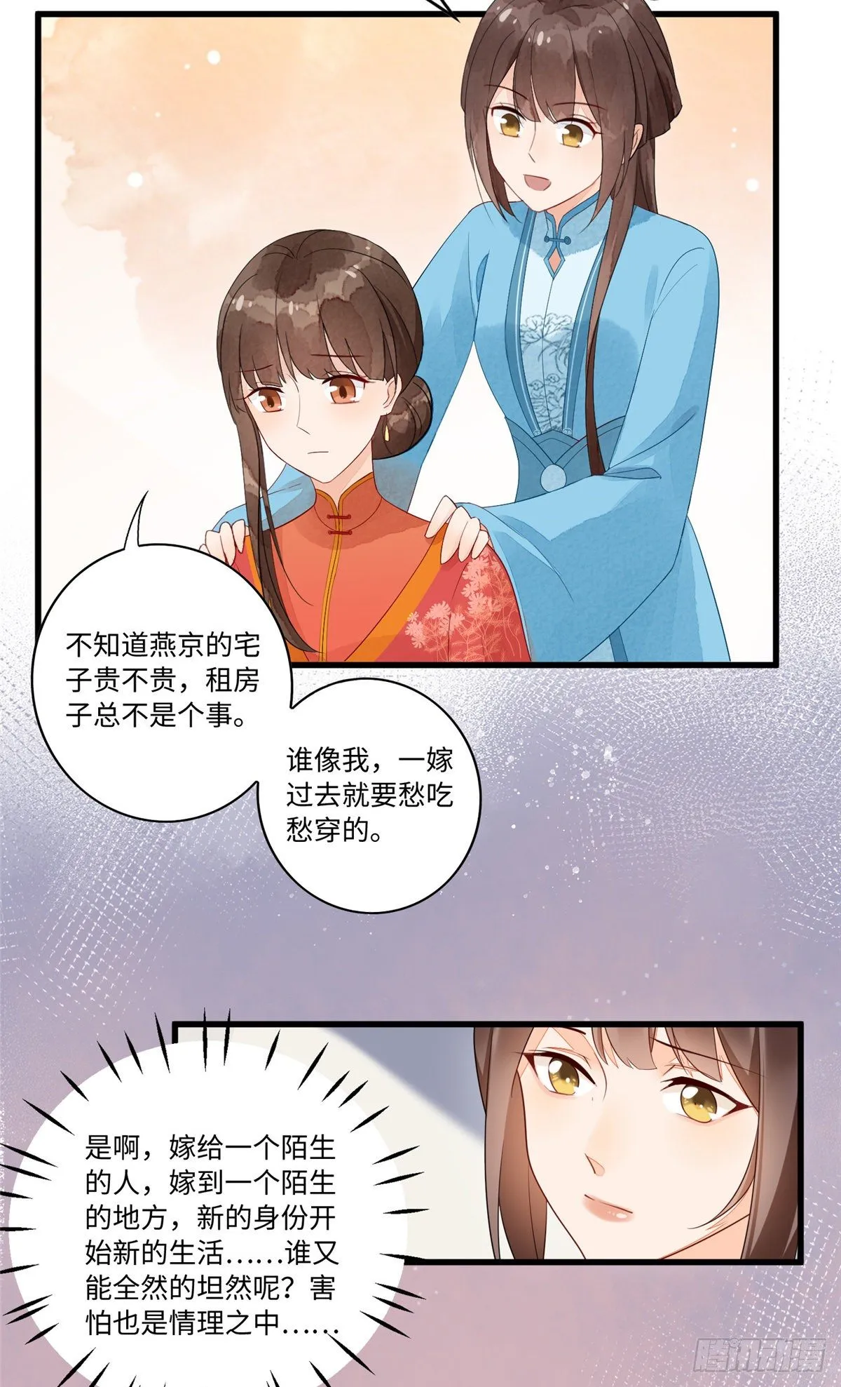 第十七话 第16页
