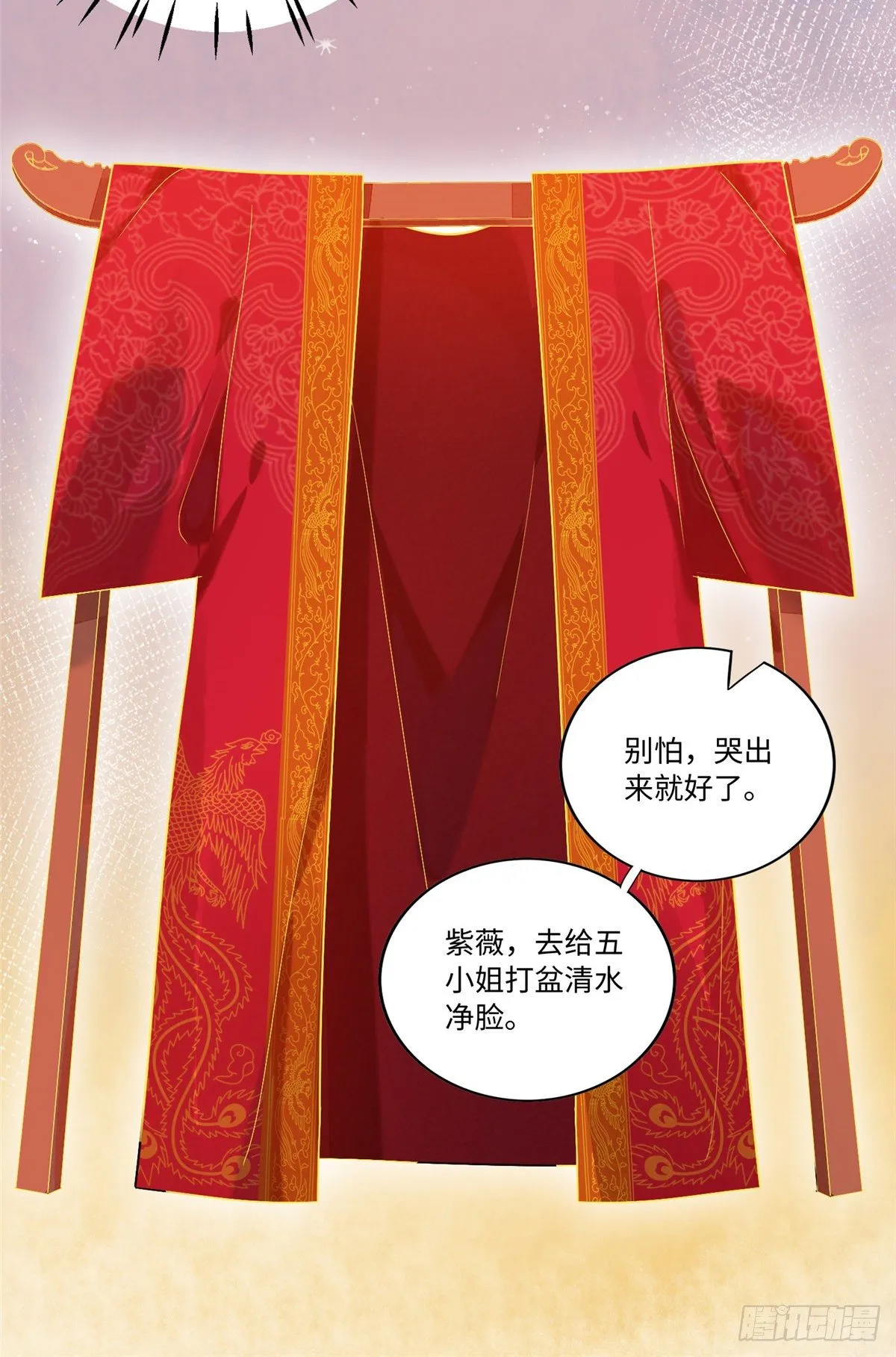 第十七话 第17页