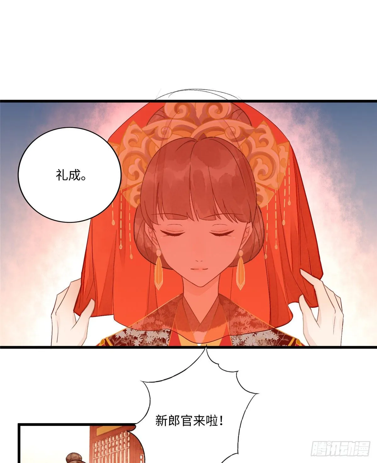 第十七话 第24页