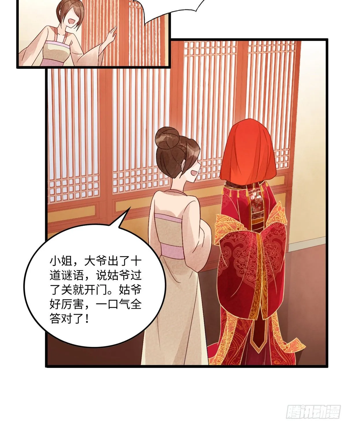 第十七话 第25页