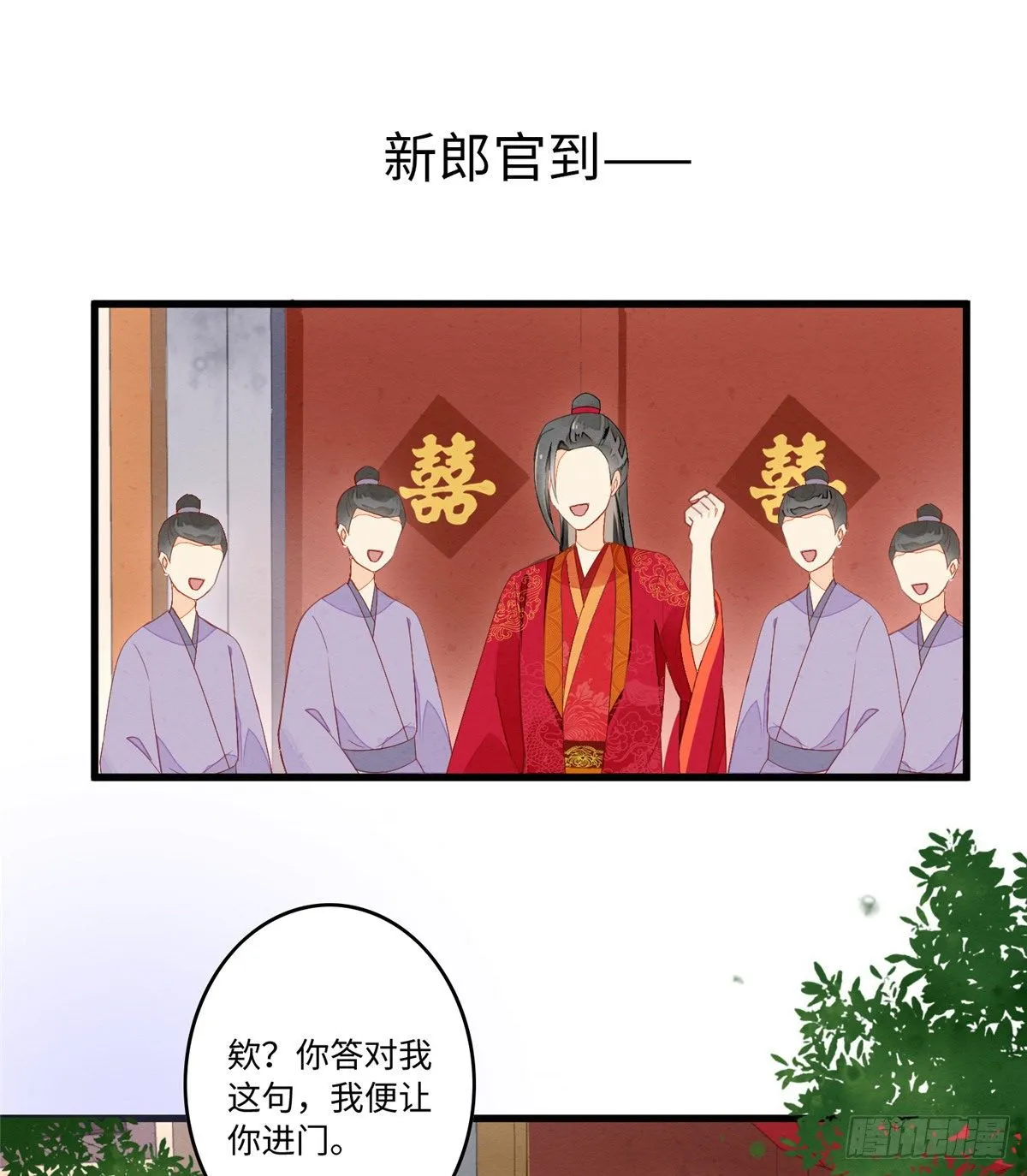 第十七话 第27页
