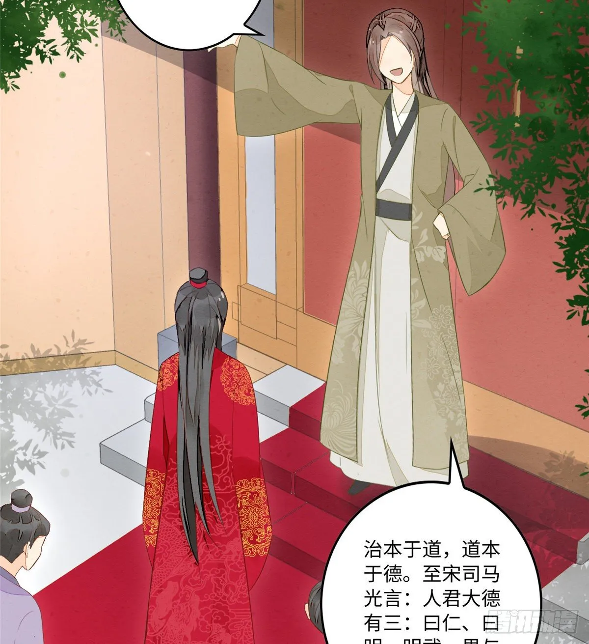 第十七话 第28页