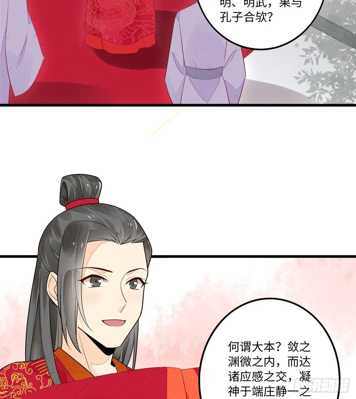 第十七话 第29页