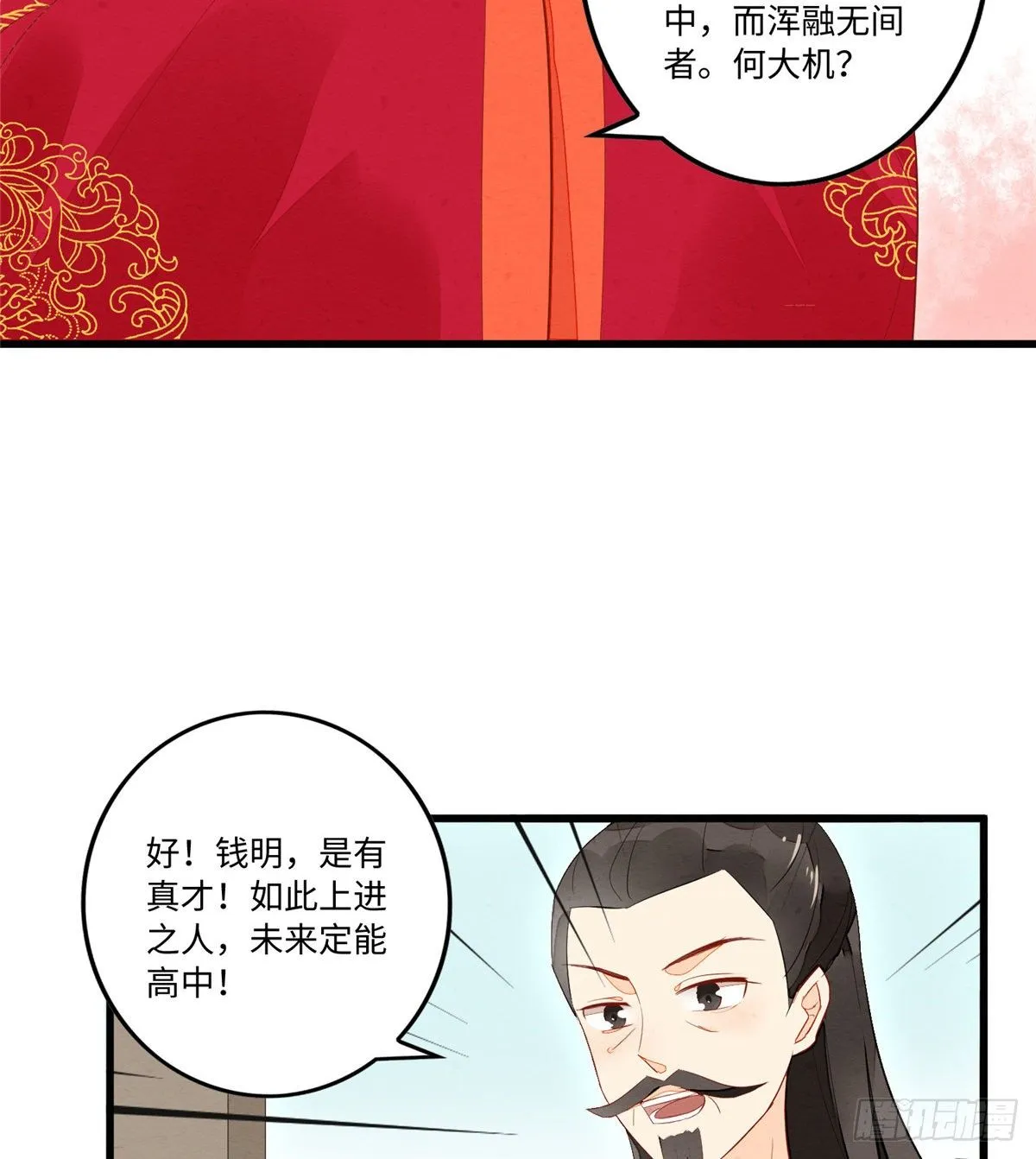 第十七话 第30页