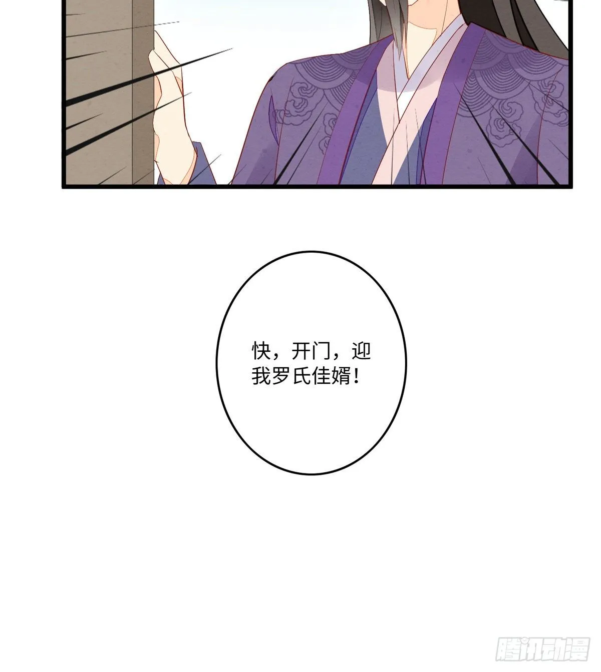 第十七话 第31页